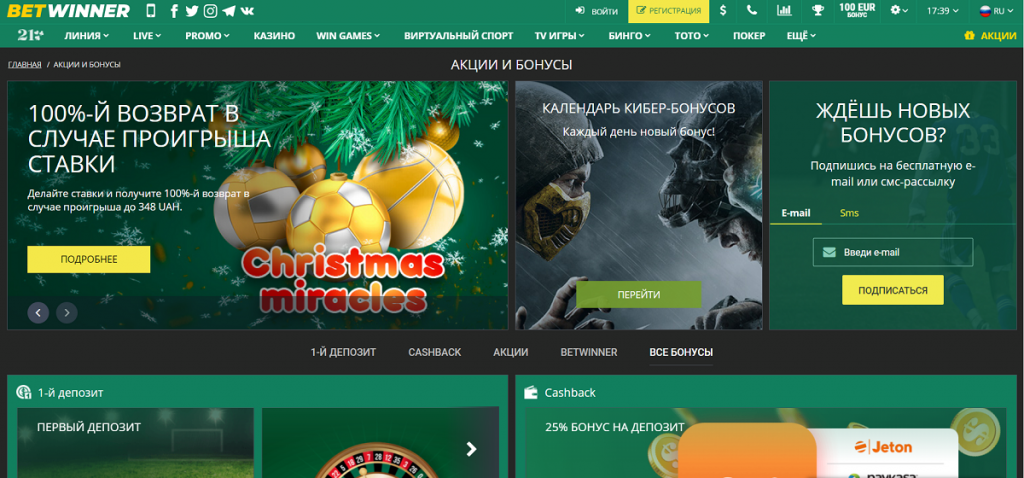 Découvrez Betwinner  Votre Meilleur Partenaire de Paris Sportifs